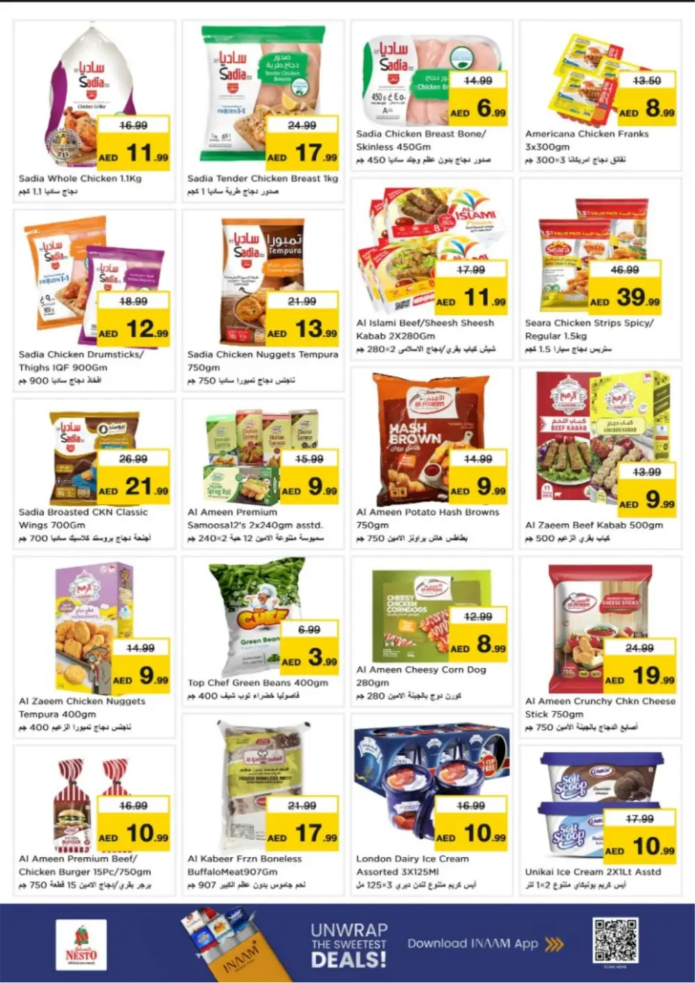 Ramadan Deals at Amman Street, Al Nahda 2 | Offers Feb 26 – Mar 1