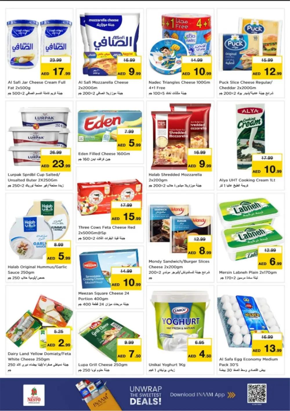 Ramadan Deals at Amman Street, Al Nahda 2 | Offers Feb 26 – Mar 1