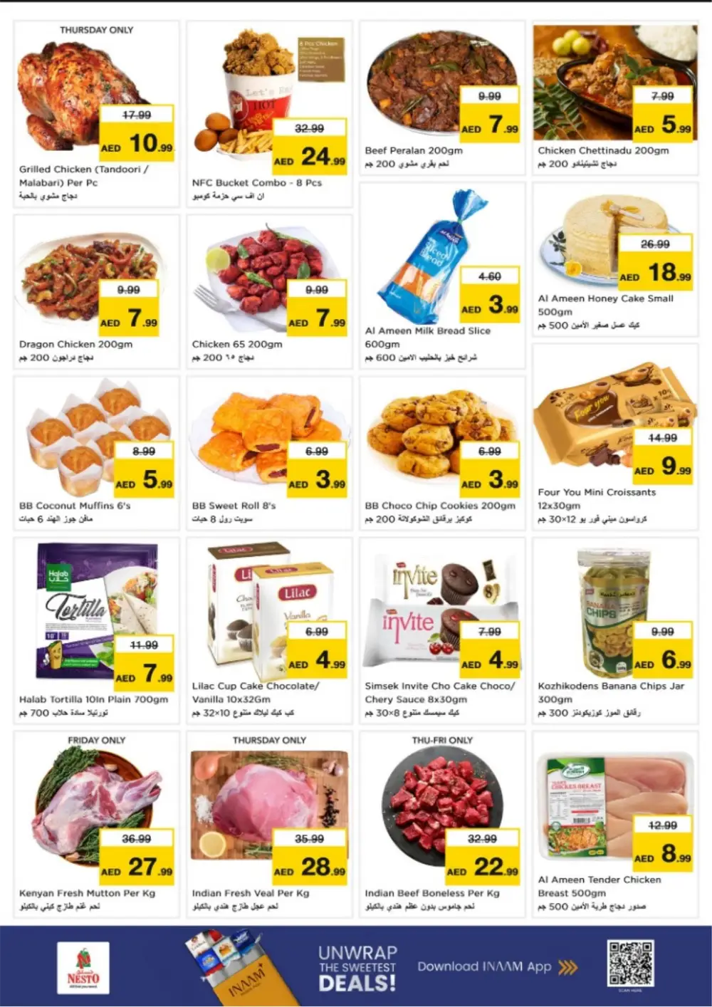Ramadan Deals at Amman Street, Al Nahda 2 | Offers Feb 26 – Mar 1