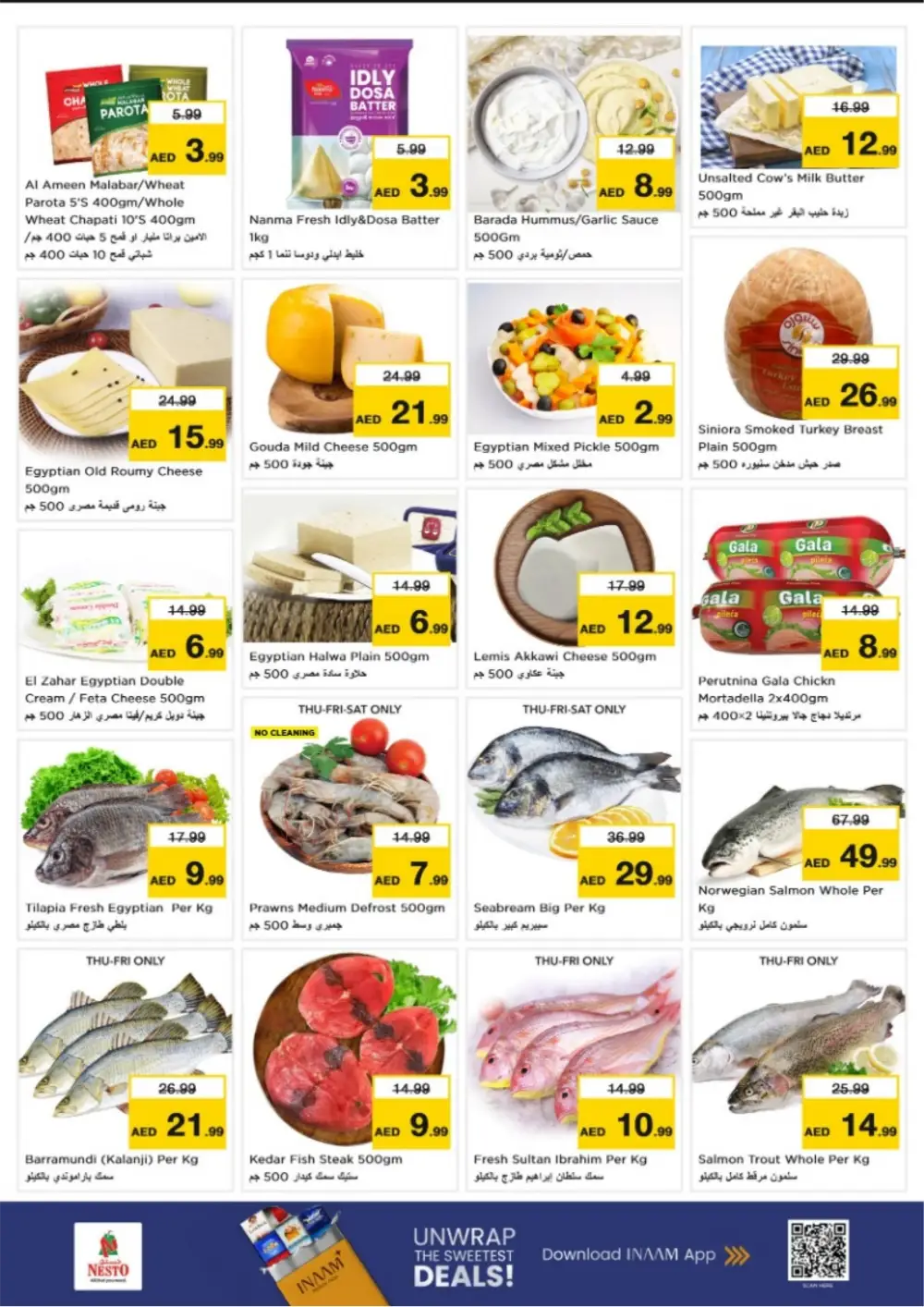 Ramadan Deals at Amman Street, Al Nahda 2 | Offers Feb 26 – Mar 1