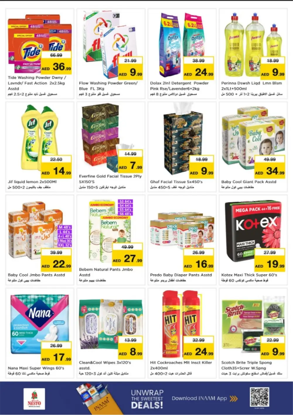 Ramadan Deals at Amman Street, Al Nahda 2 | Offers Feb 26 – Mar 1