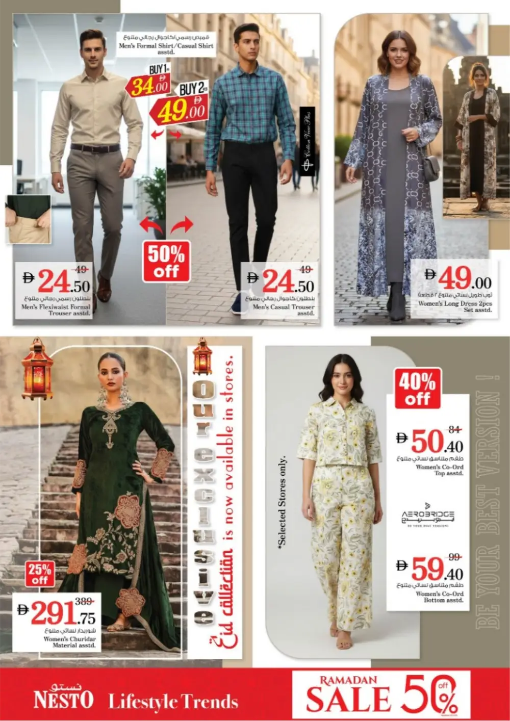 Ramadan Deals at Amman Street, Al Nahda 2 | Offers Feb 26 – Mar 1