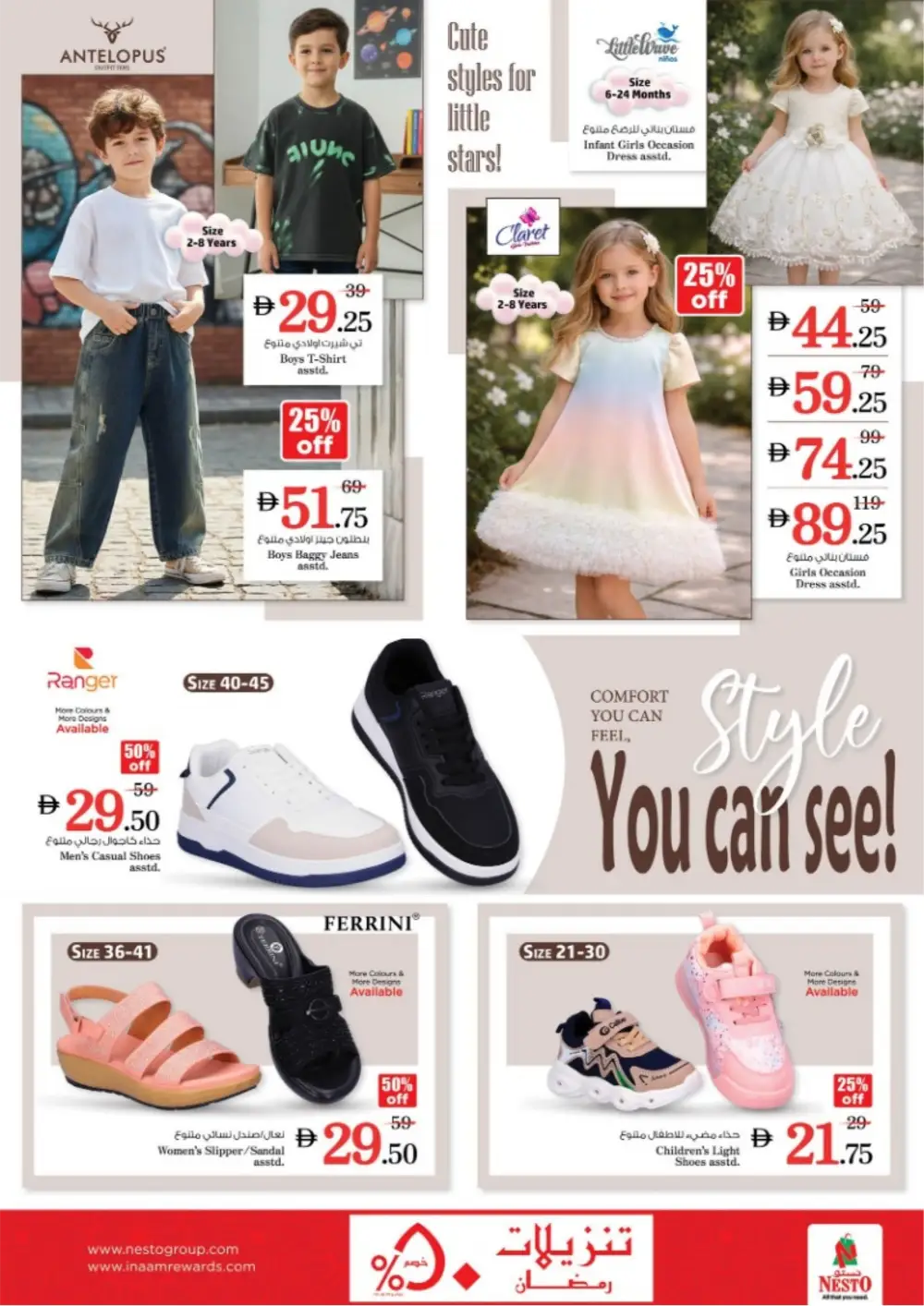Ramadan Deals at Amman Street, Al Nahda 2 | Offers Feb 26 – Mar 1