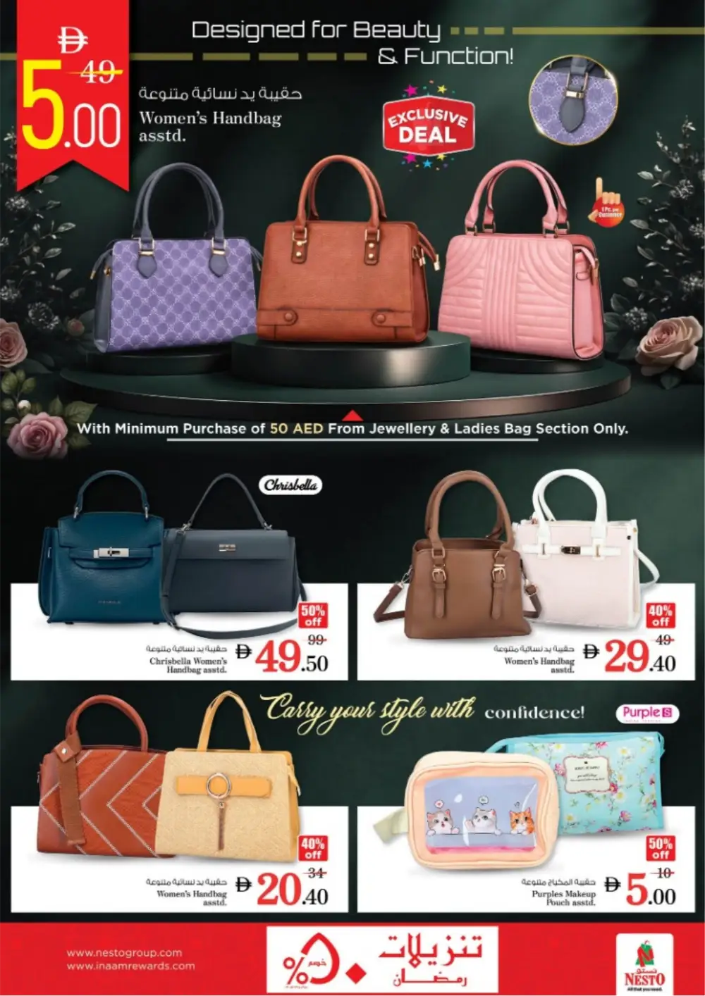 Ramadan Deals at Amman Street, Al Nahda 2 | Offers Feb 26 – Mar 1