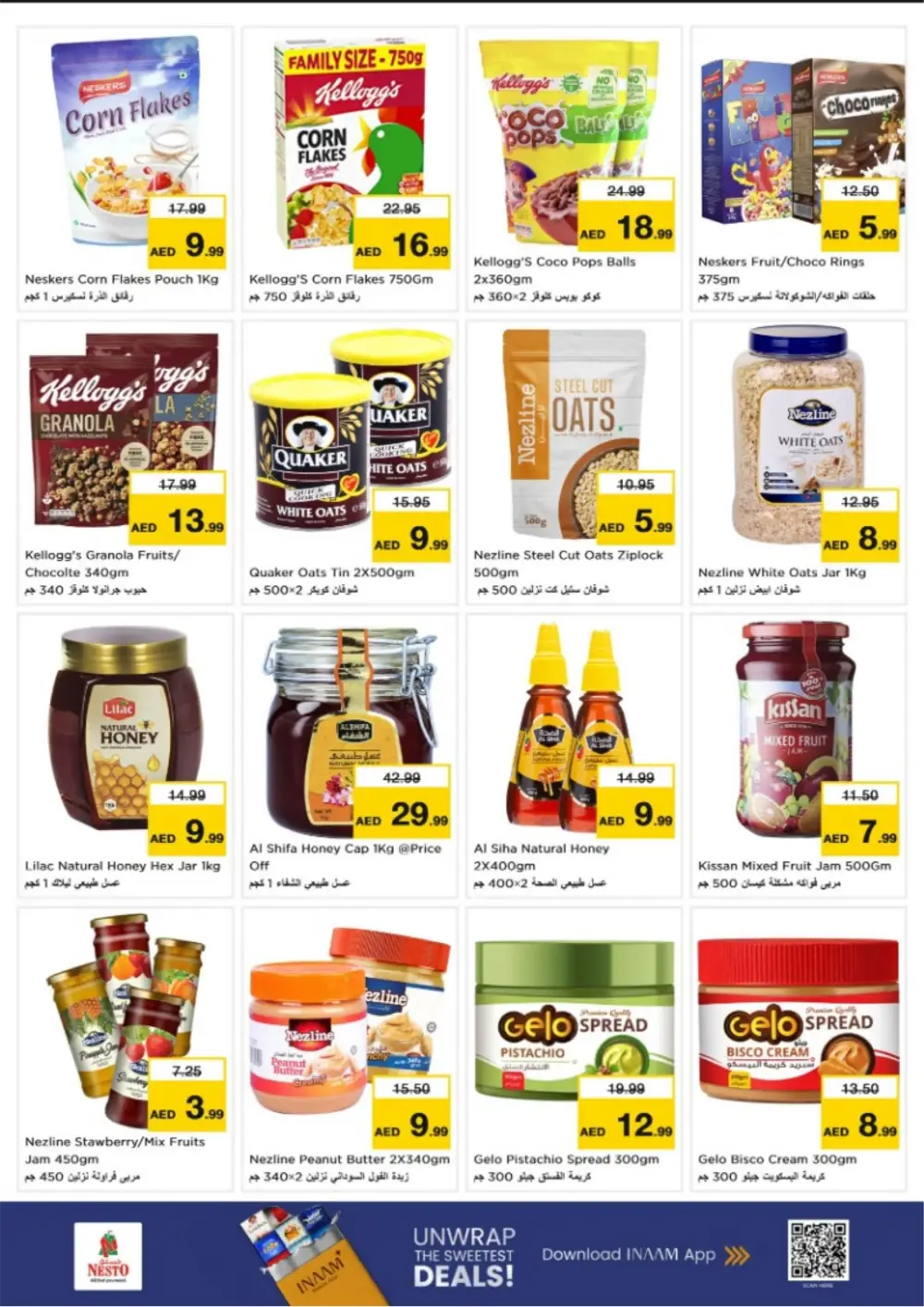 Ramadan Deals at Amman Street, Al Nahda 2 | Offers Feb 26 – Mar 1