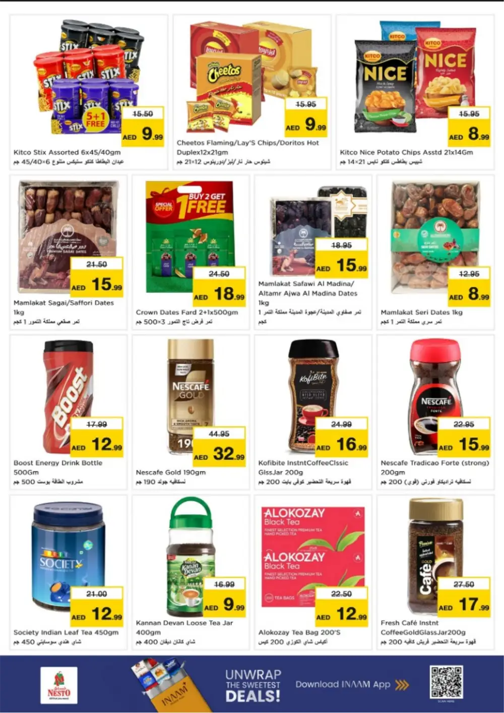 Ramadan Deals at Amman Street, Al Nahda 2 | Offers Feb 26 – Mar 1