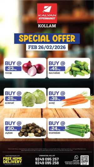 Special offer In Kalyan Hypermarket Kollam