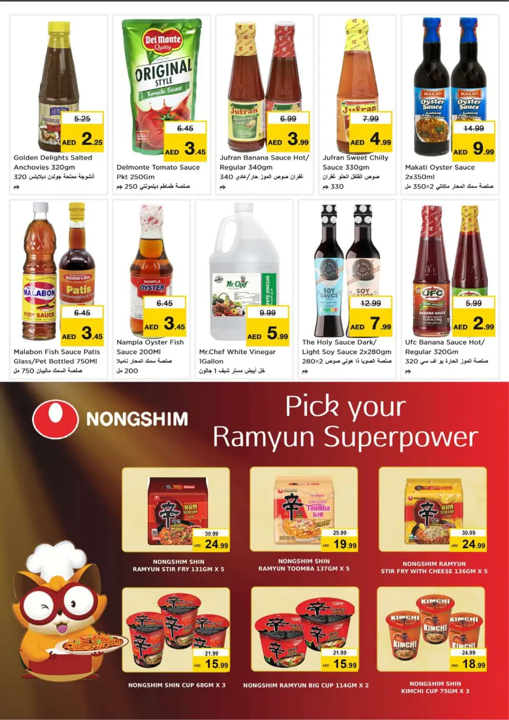 Pinoy Pride Anniversary Sale | Offers Valid Feb 25 – March 03