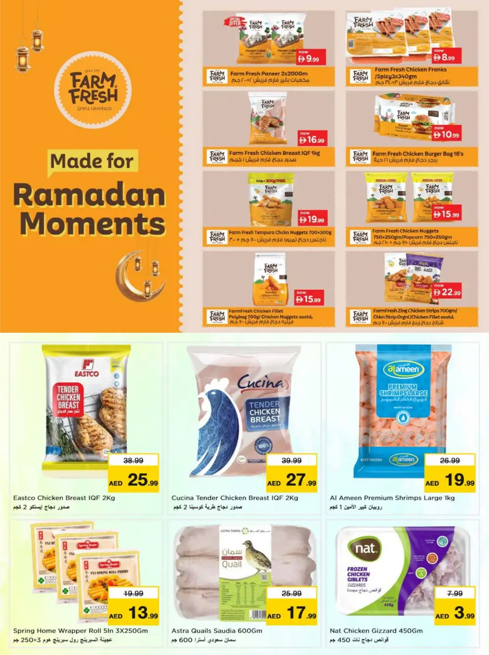 Ramadan Deals at Karama Dubai | Nesto Offers Feb 26 – Mar 1