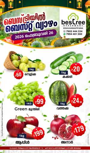 Thursday offer In Bestree Mart Malappuram