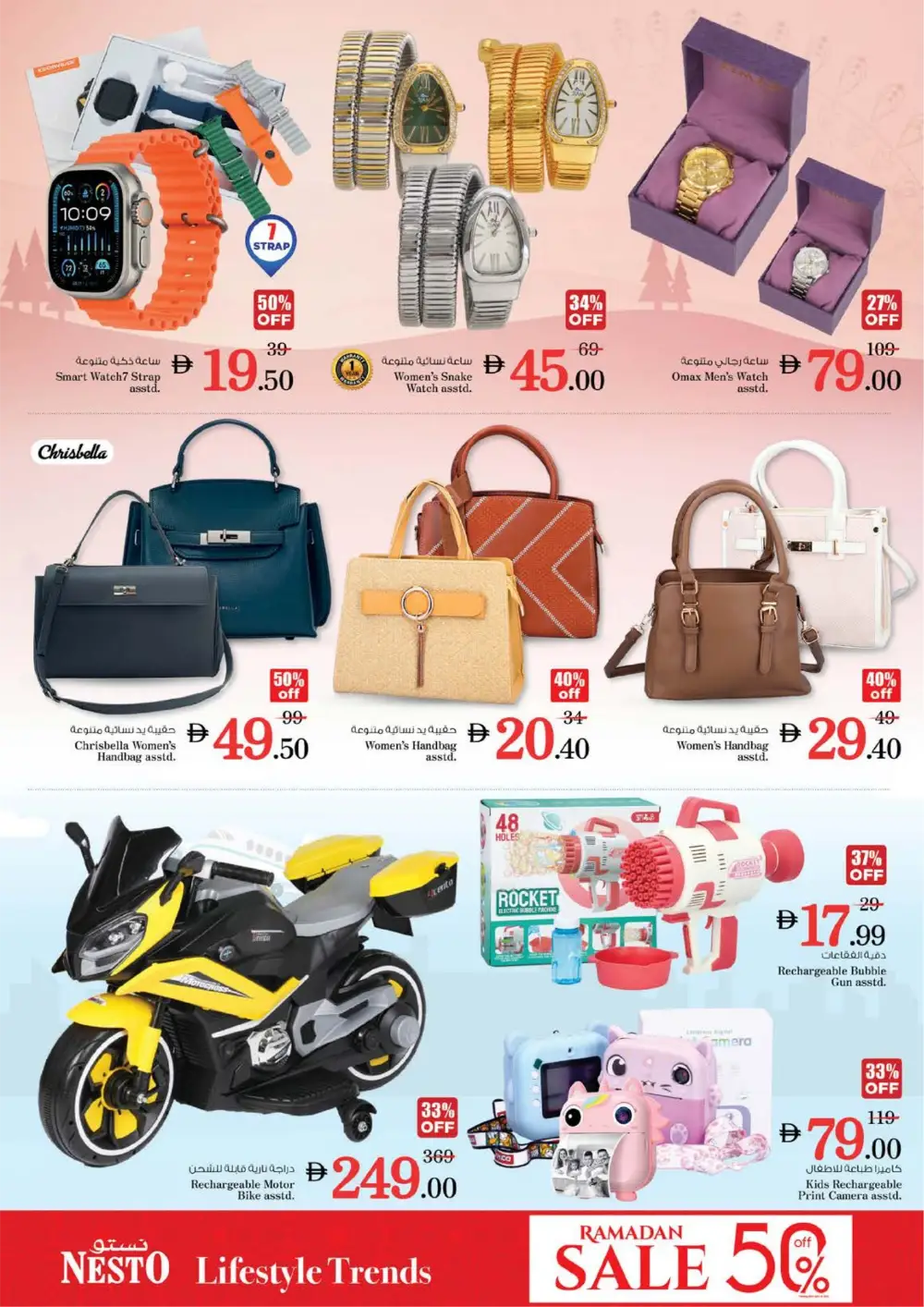 Ramadan Deals at Jumeirah Village Circle | Nesto Offers Feb 26 – Mar 1