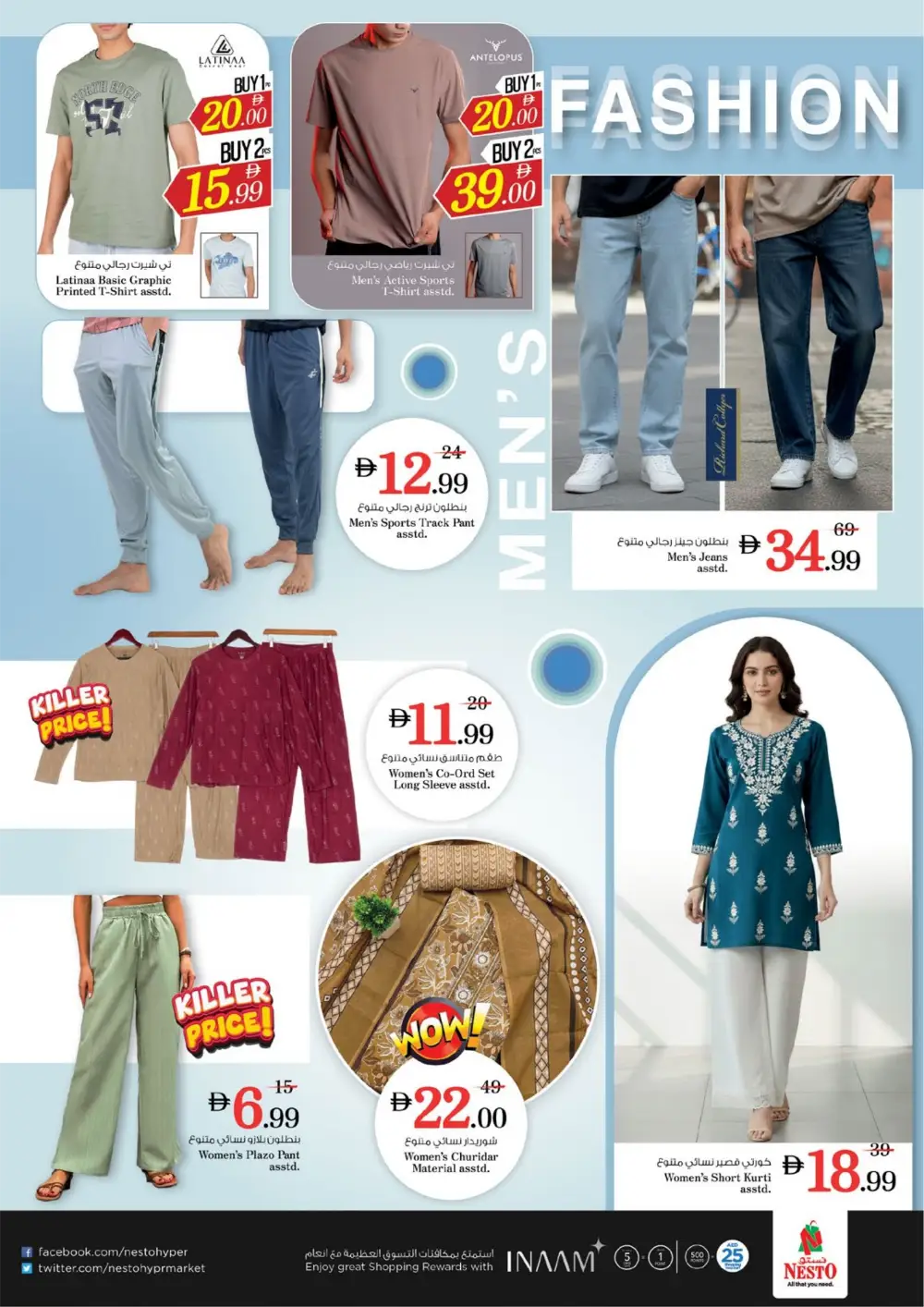 Ramadan Deals at Dragon Mart 2 | Nesto Offers Feb 26 – Mar 1