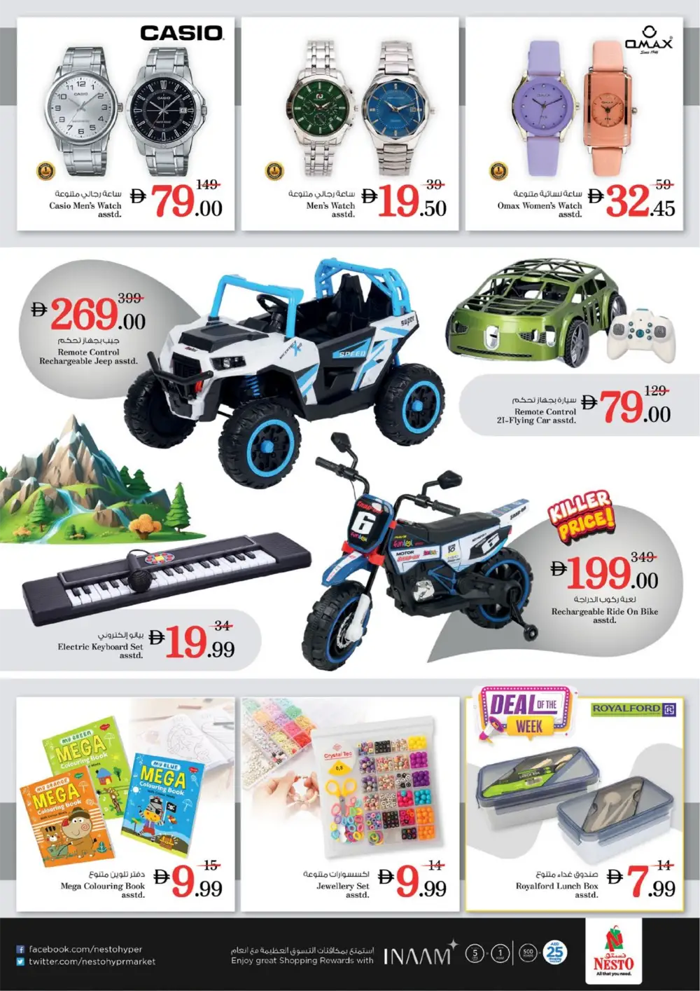 Ramadan Deals at Dragon Mart 2 | Nesto Offers Feb 26 – Mar 1