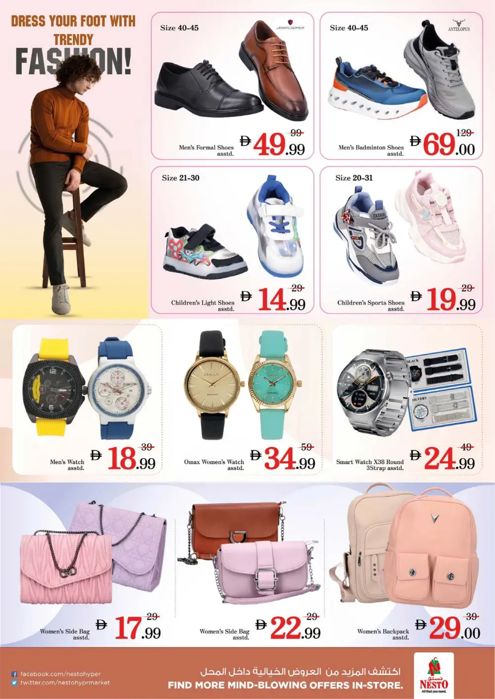 Ramadan Deals at Jebel Ali Industrial Area 1 | Nesto Offers Feb 26 – Mar 1