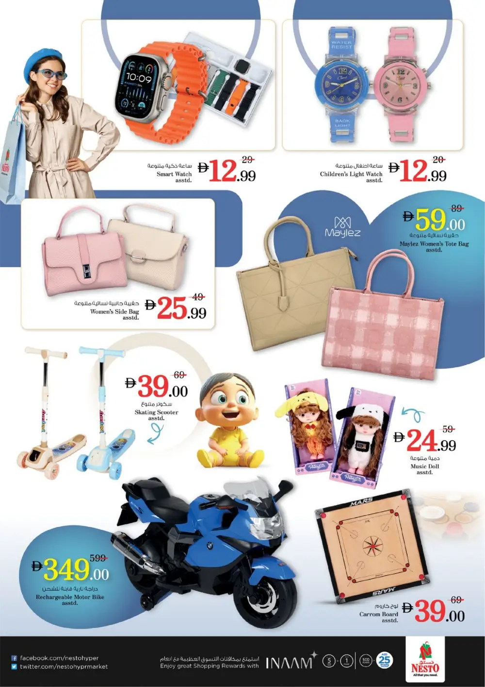 Digital Deals at Al Warsan Branch | Unbeatable Tech Offers