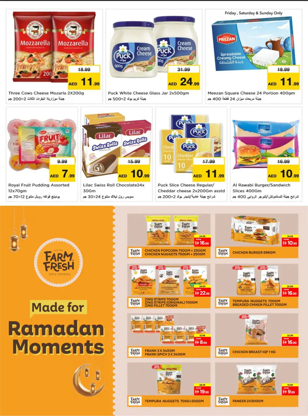 Big Savings at Rashidiya 1 Branch