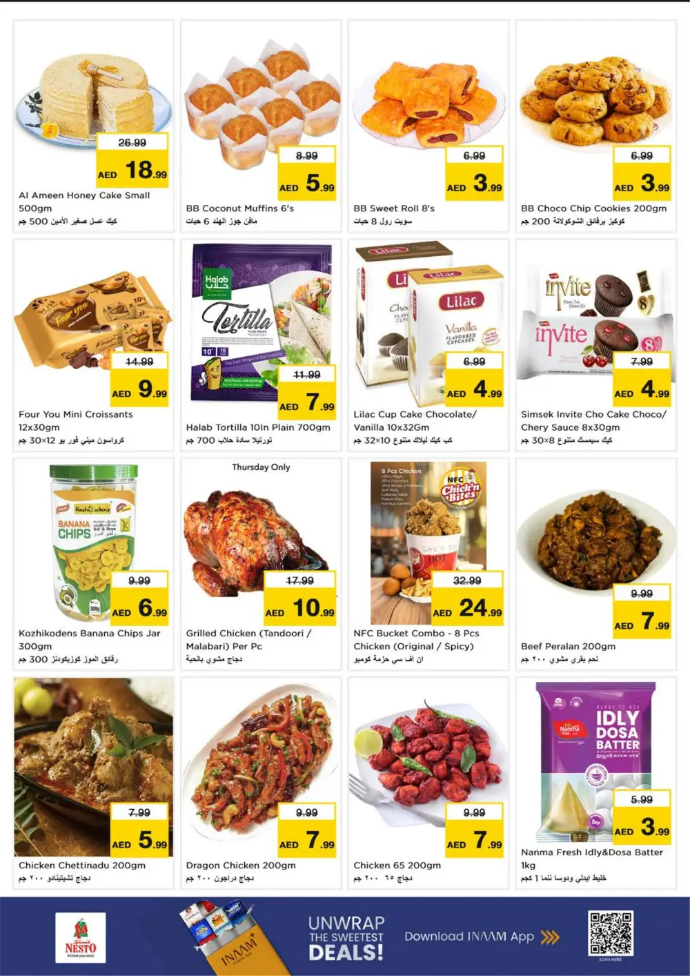 Big Savings at Rashidiya 1 Branch