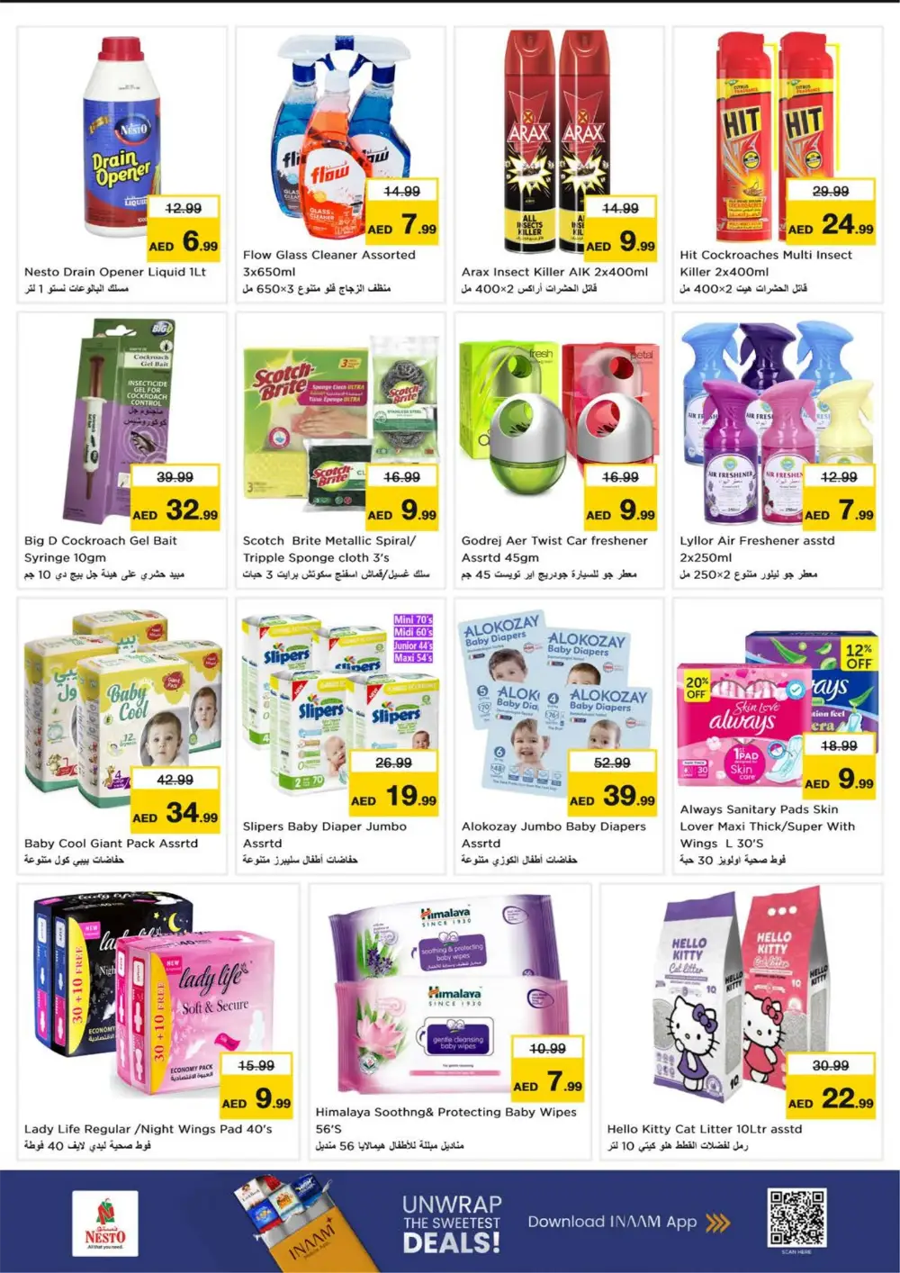 Big Savings at Rashidiya 1 Branch