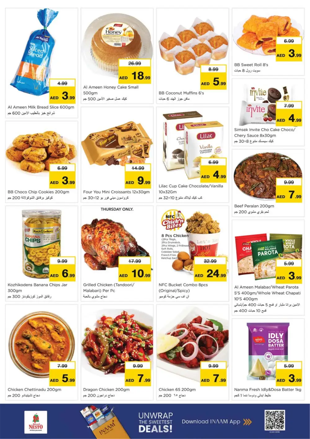 Ramadan Savings at Al Hamidiya Branch