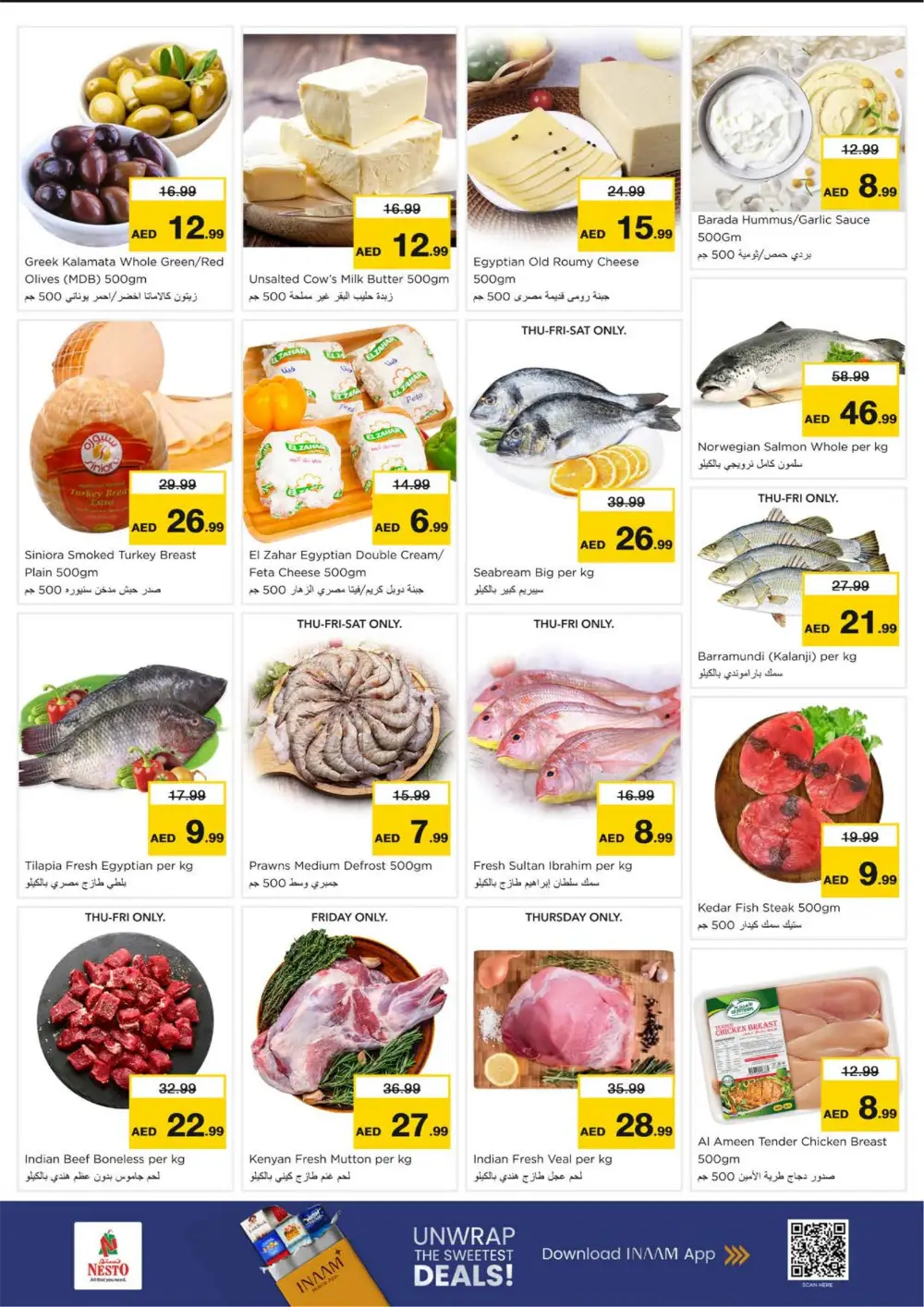 Ramadan Savings at Al Hamidiya Branch