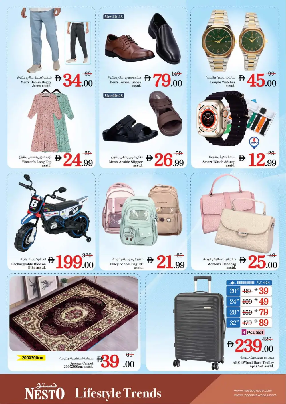 Ramadan Savings at Al Hamidiya Branch