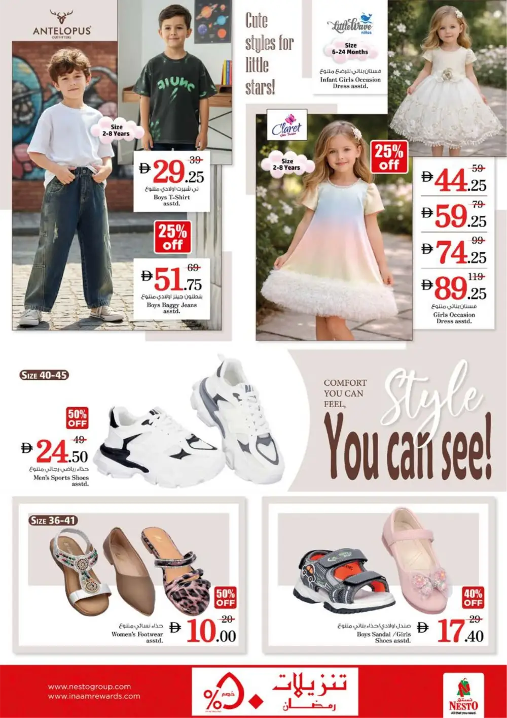 Ramadan Kareem Mega Sale: Top Grocery Deals in Ajman