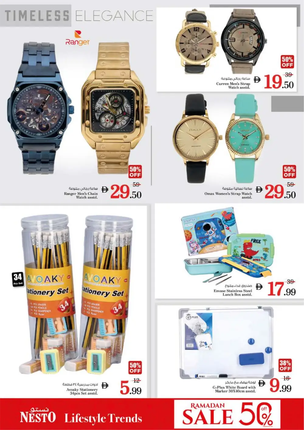 Ramadan Kareem Mega Sale: Top Grocery Deals in Ajman