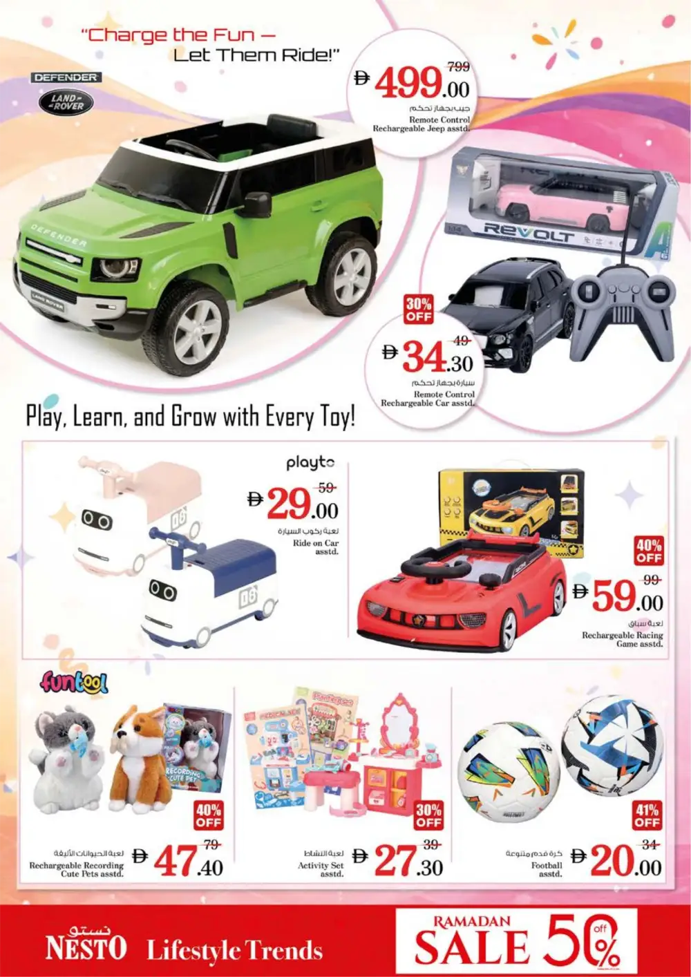 Ramadan Kareem Mega Sale: Top Grocery Deals in Ajman