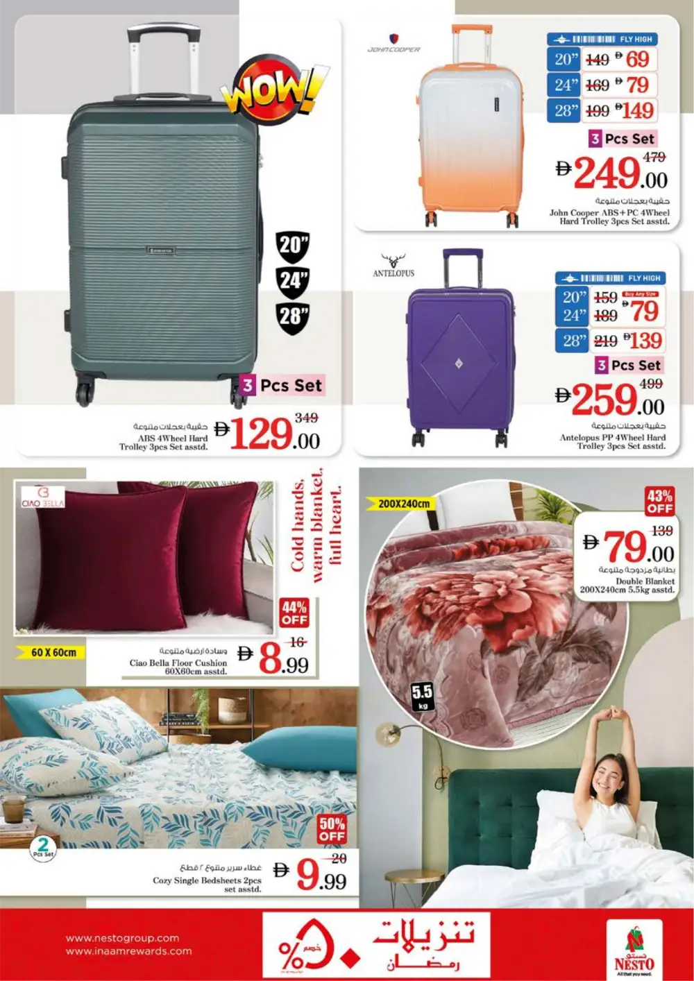 Ramadan Kareem Mega Sale: Top Grocery Deals in Ajman