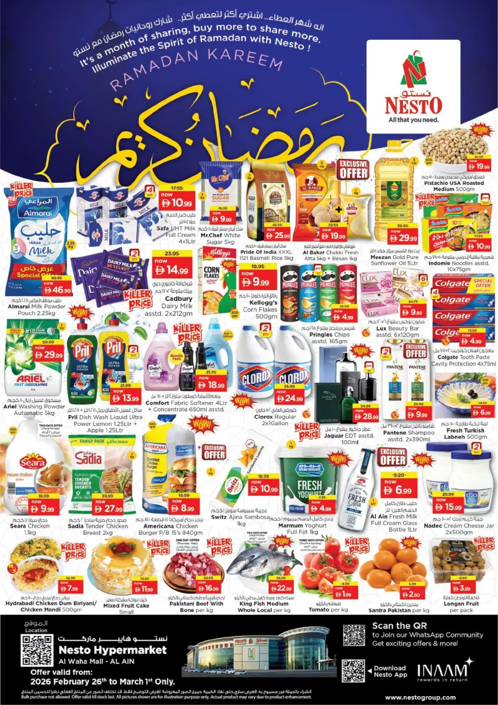 Al Waha Mall Ramadan Offers | Al Ain Hypermarket Deals Feb 26 – Mar 1