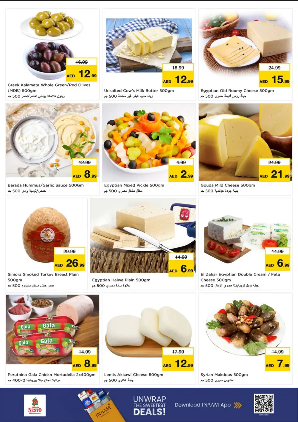 Al Waha Mall Ramadan Offers | Al Ain Hypermarket Deals Feb 26 – Mar 1