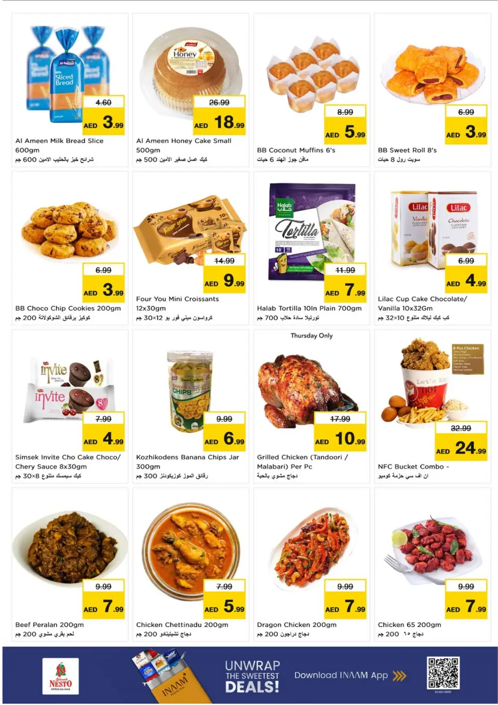 Al Waha Mall Ramadan Offers | Al Ain Hypermarket Deals Feb 26 – Mar 1