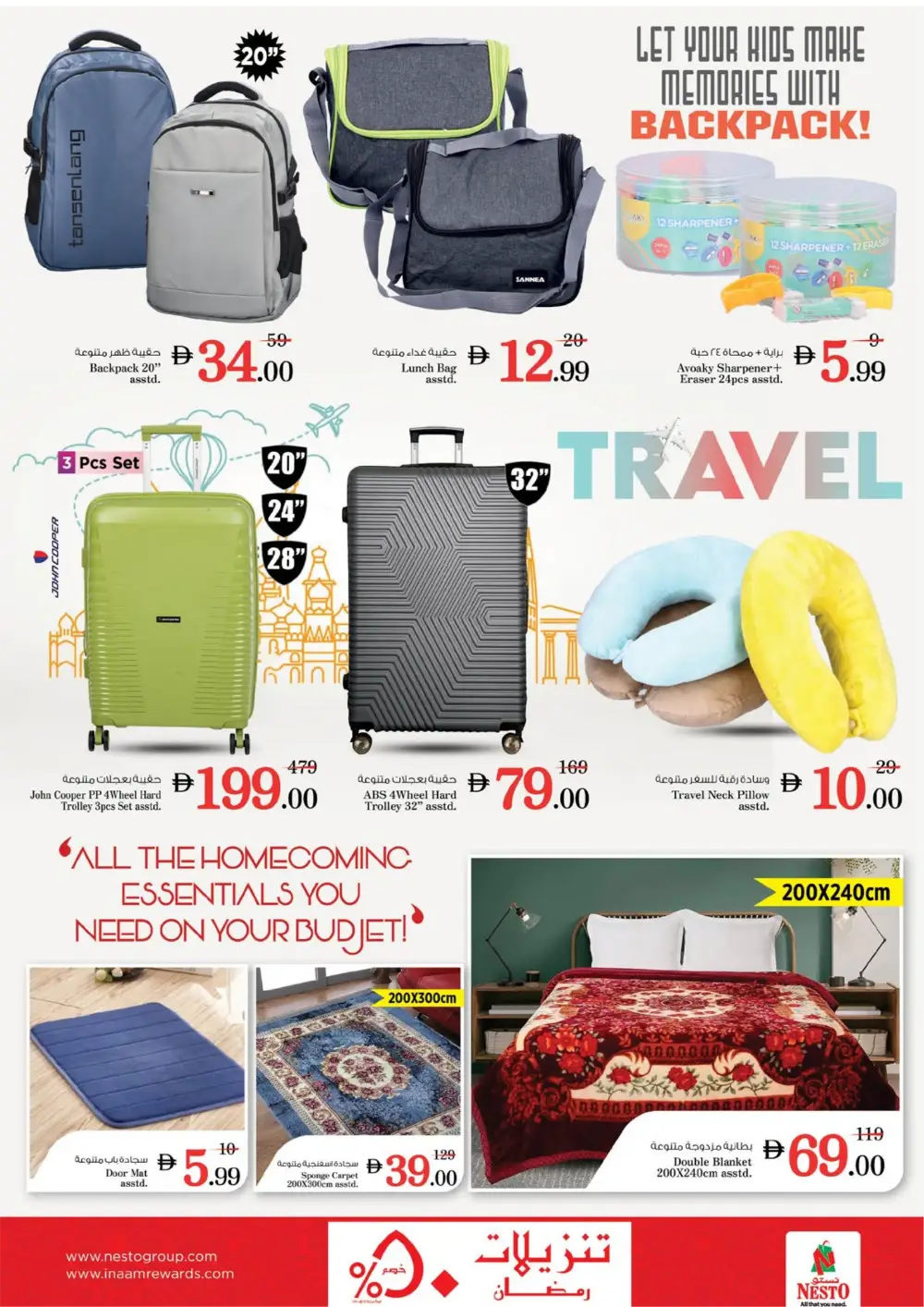 Al Waha Mall Ramadan Offers | Al Ain Hypermarket Deals Feb 26 – Mar 1