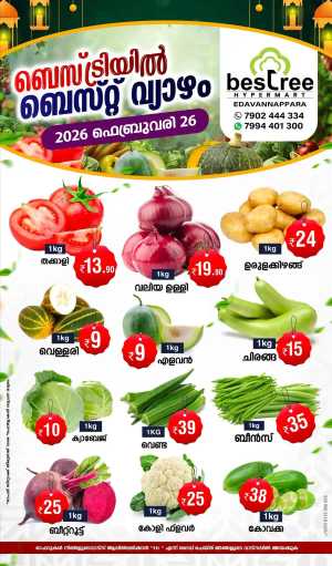 Fresh Deals In Bestree Mart Malappuram