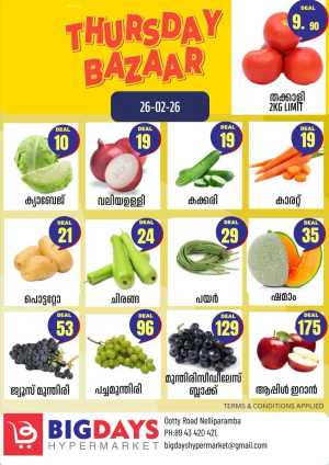 Thursday Offer In Bigdays Hypermarket Malappuram