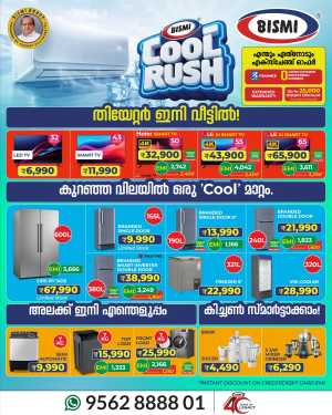 Latest Home Appliances Offers & AC Sale in Kerala In Bismi Home Appliance Ernakulam,Calicut,Malappuram,Trivandrum,Thrissur,Palakkad,Kollam,Alappuzha