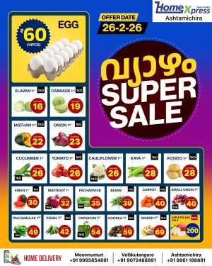 Thursday Offer In Home Xpress Thrissur