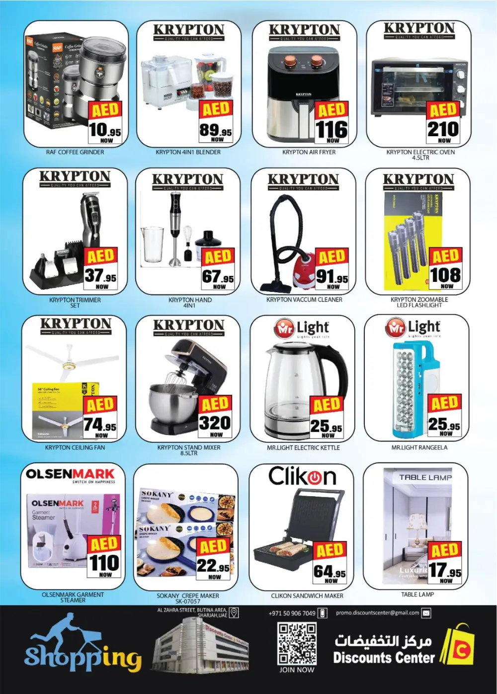 Ramadan Bonanza Grocery Deals | Butina Area Branch