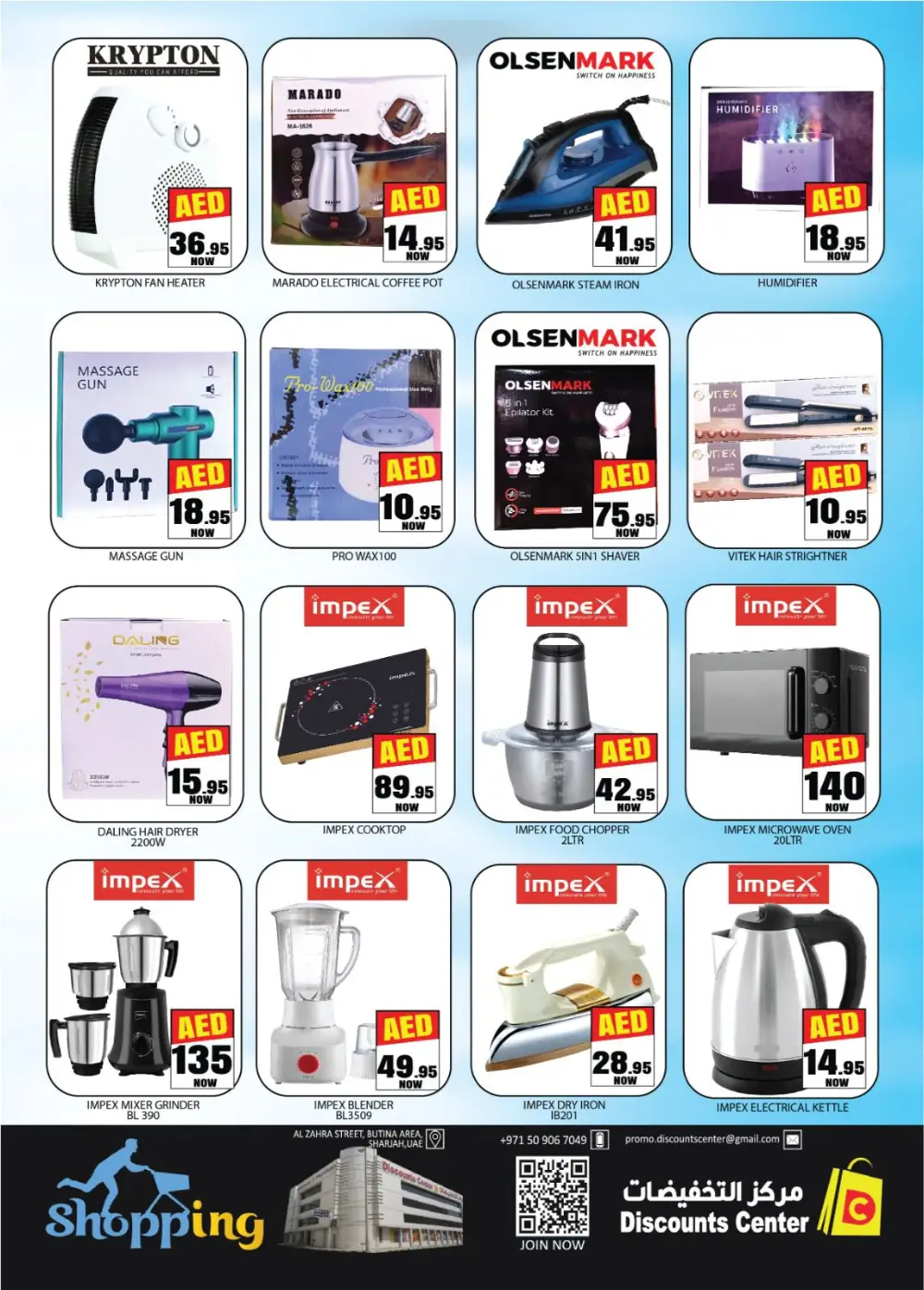 Ramadan Bonanza Grocery Deals | Butina Area Branch