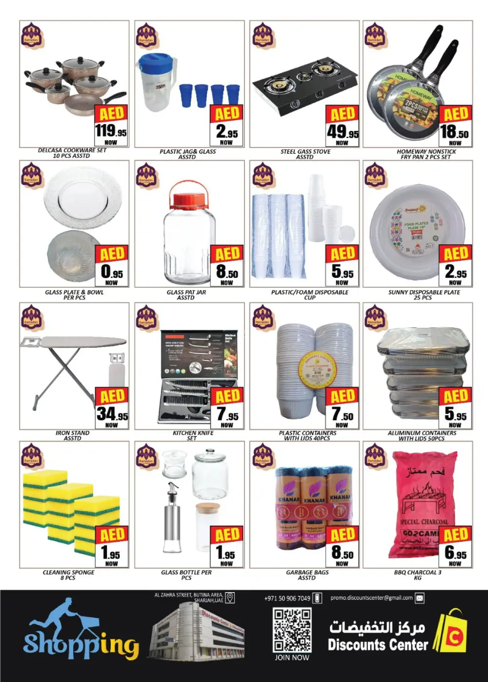 Ramadan Bonanza Grocery Deals | Butina Area Branch