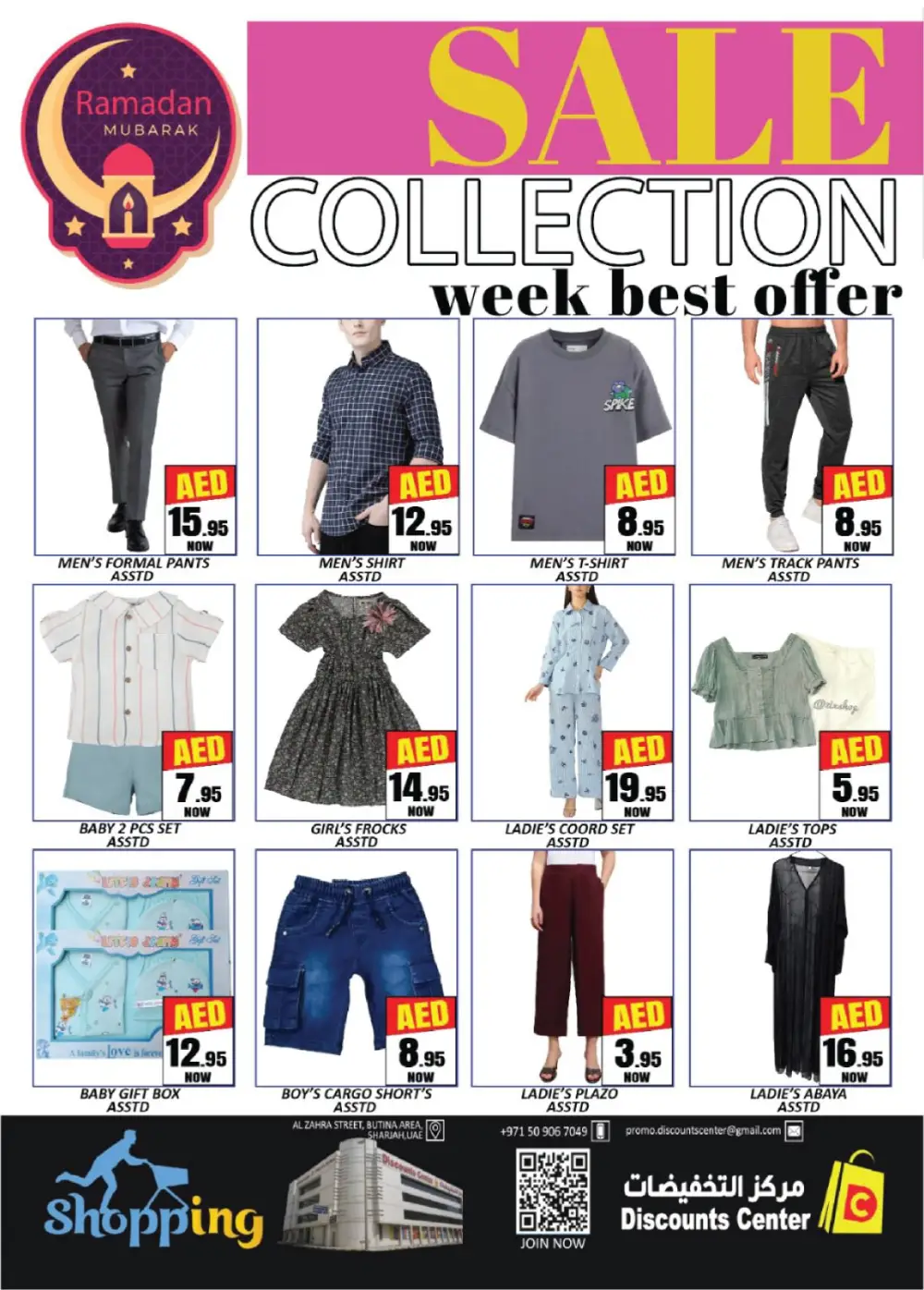 Ramadan Bonanza Grocery Deals | Butina Area Branch