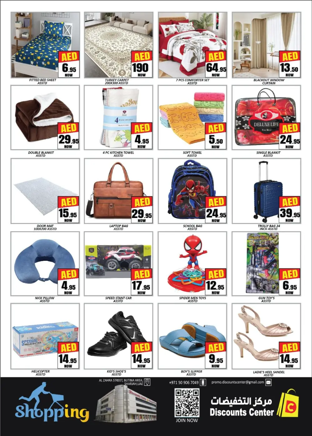 Ramadan Bonanza Grocery Deals | Butina Area Branch