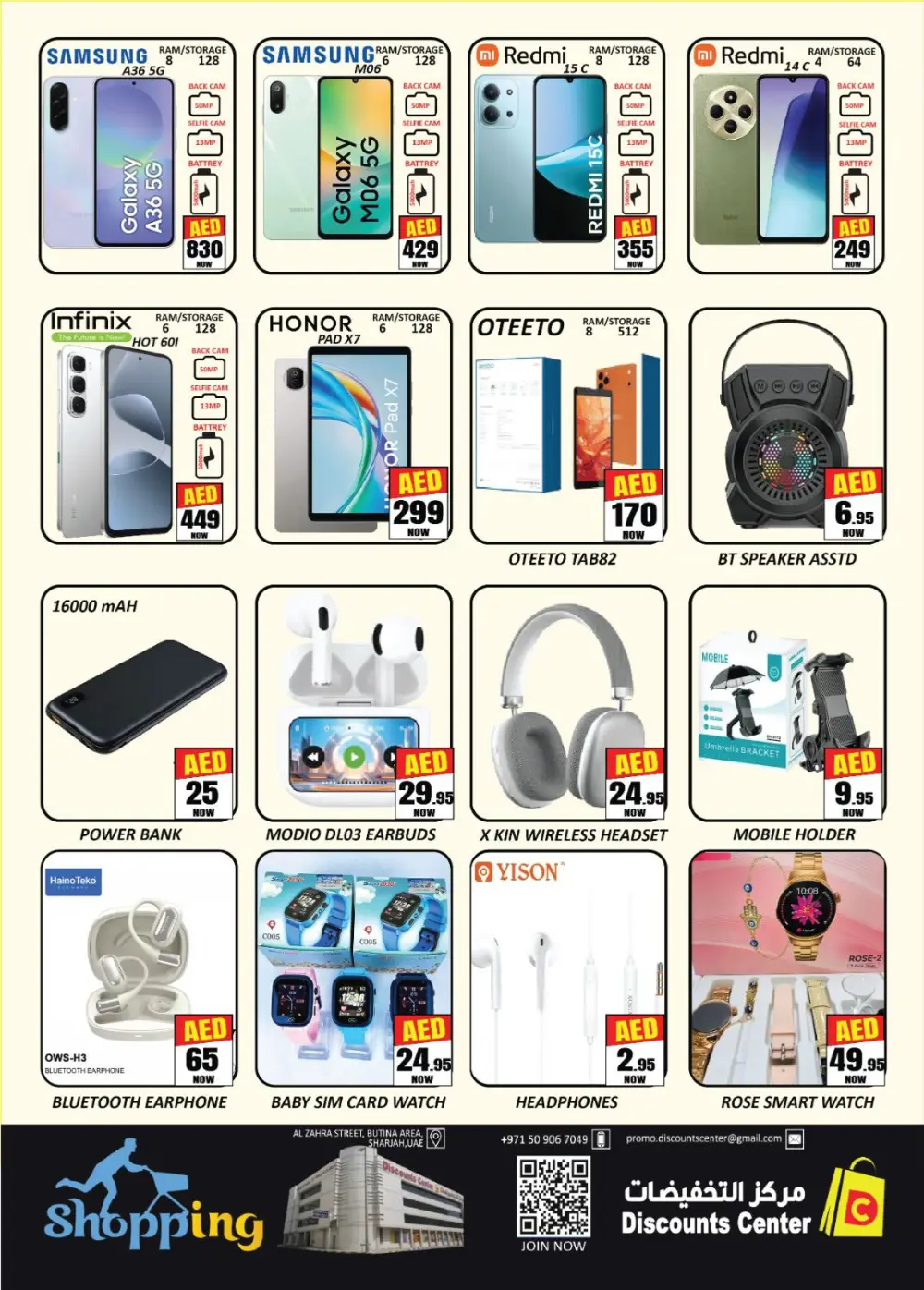 Ramadan Bonanza Grocery Deals | Butina Area Branch