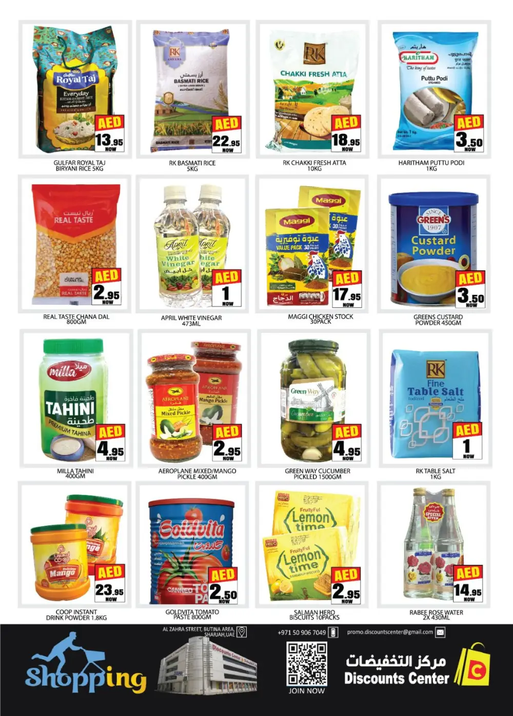 Ramadan Bonanza Grocery Deals | Butina Area Branch