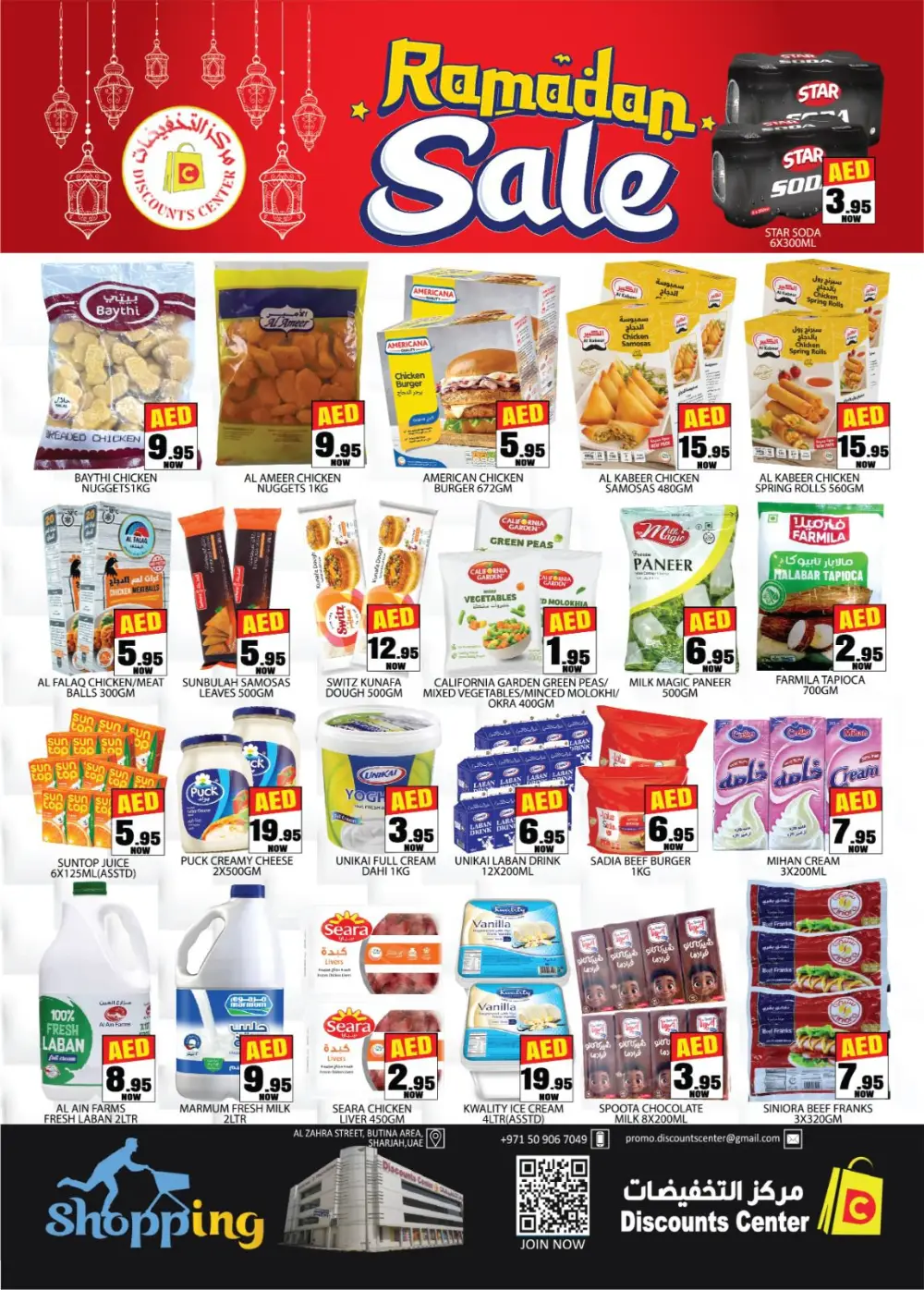 Ramadan Bonanza Grocery Deals | Butina Area Branch