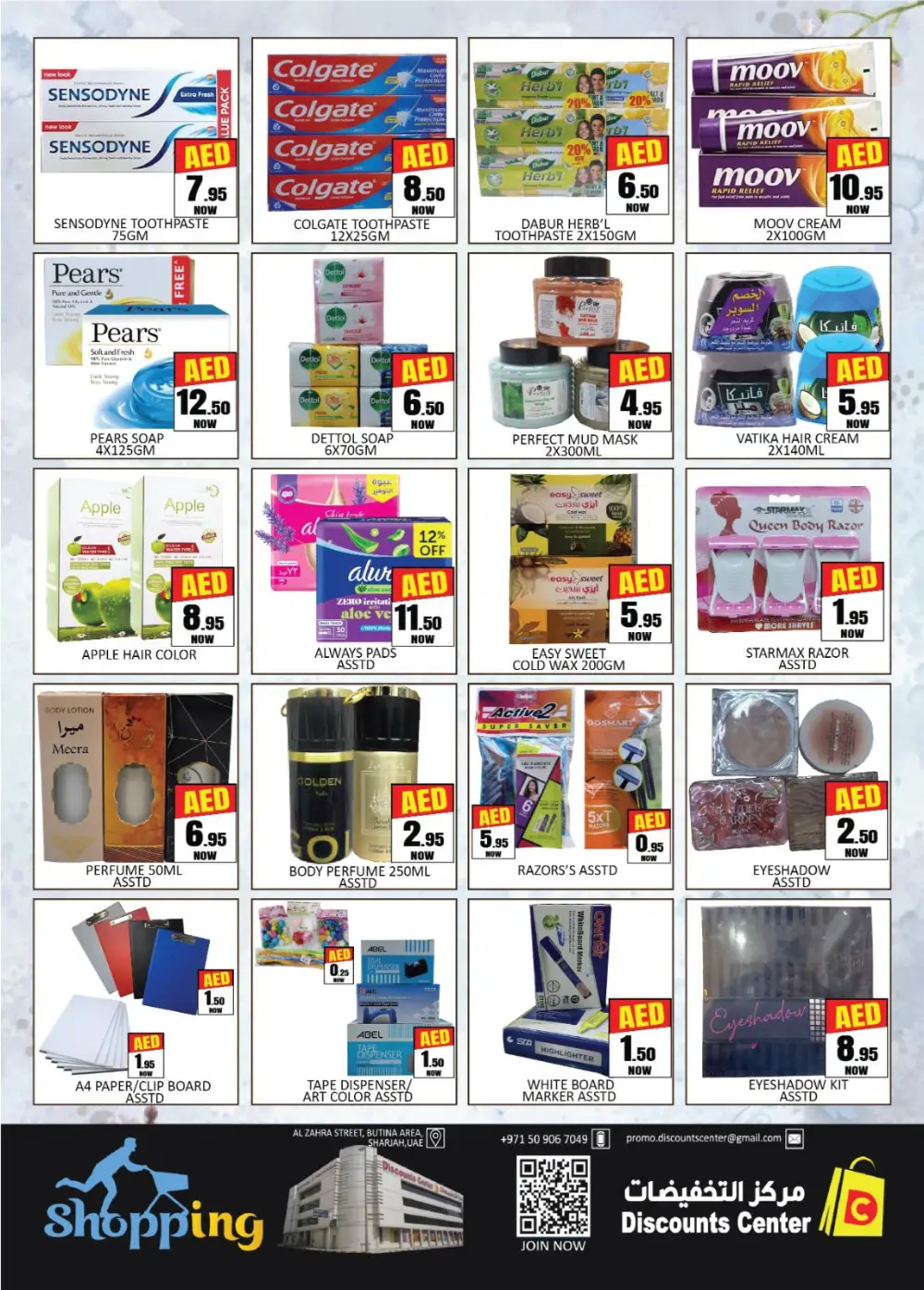 Ramadan Bonanza Grocery Deals | Butina Area Branch
