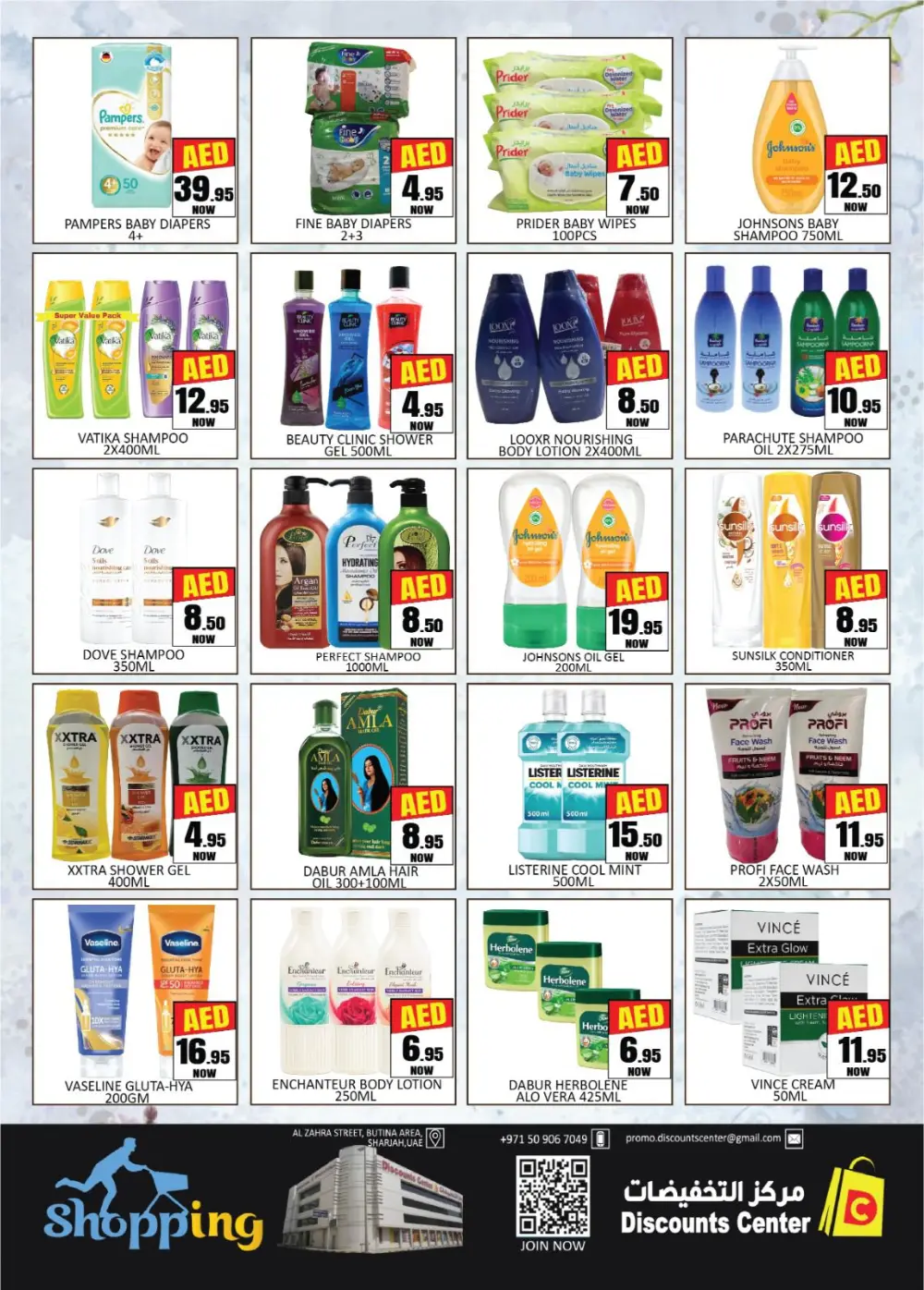 Ramadan Bonanza Grocery Deals | Butina Area Branch