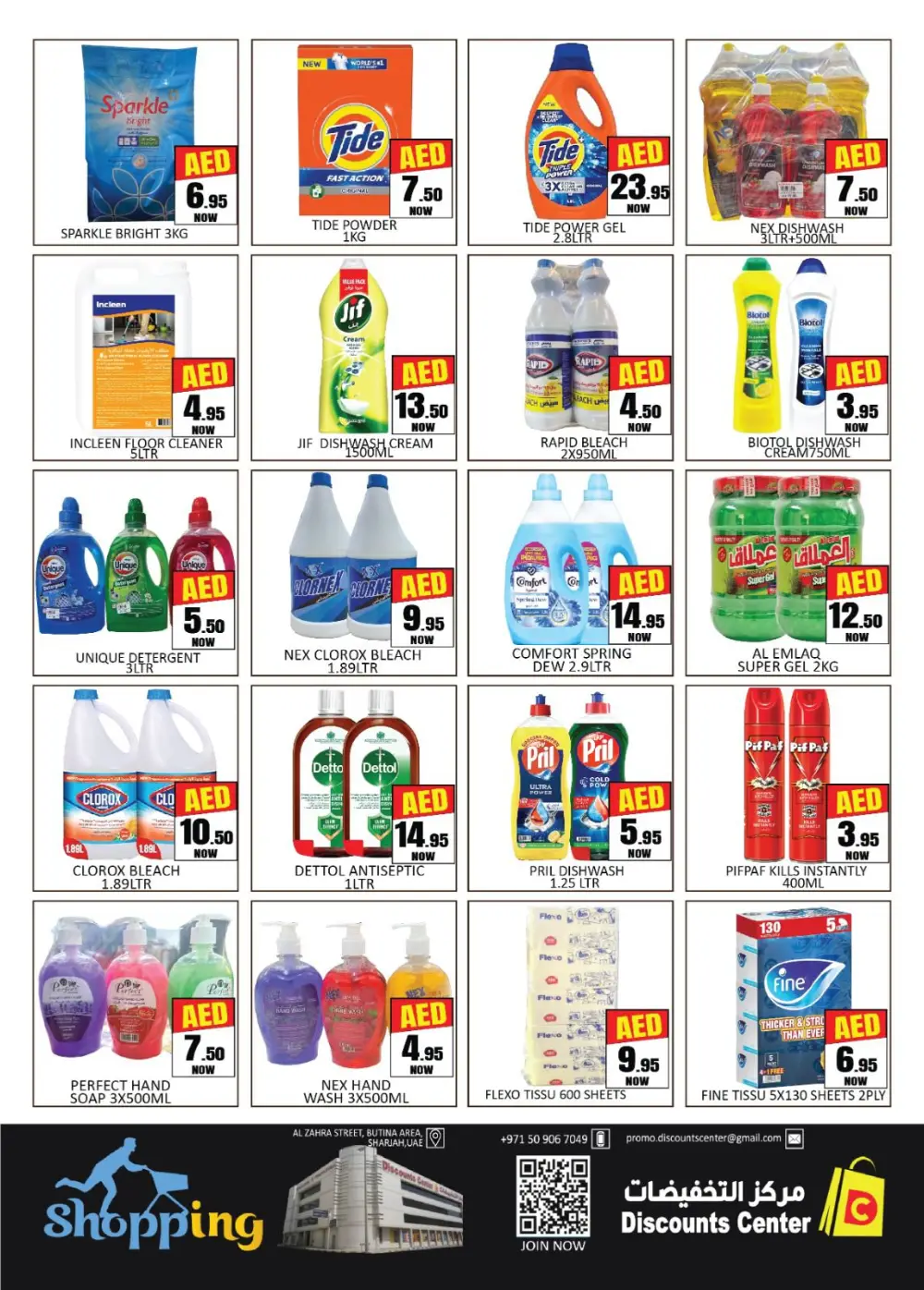 Ramadan Bonanza Grocery Deals | Butina Area Branch