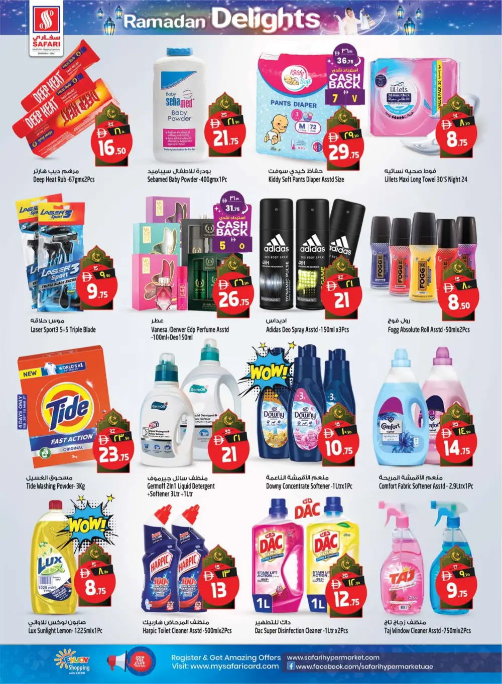 Ramadan Delights & Grocery Offers in Muweilah