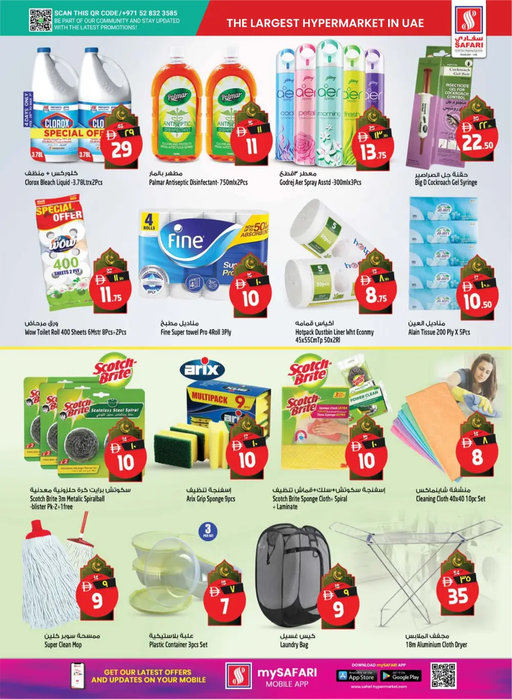 Ramadan Delights & Grocery Offers in Muweilah